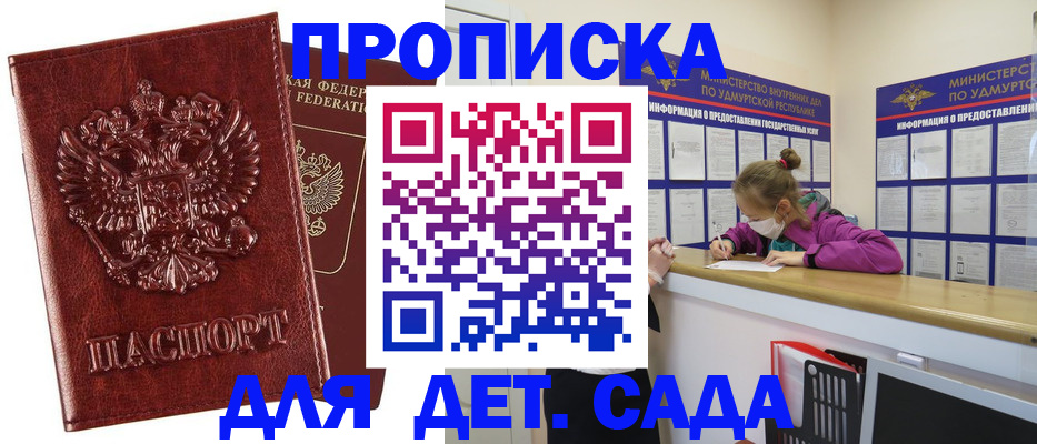миграционный учет в Алексеевке