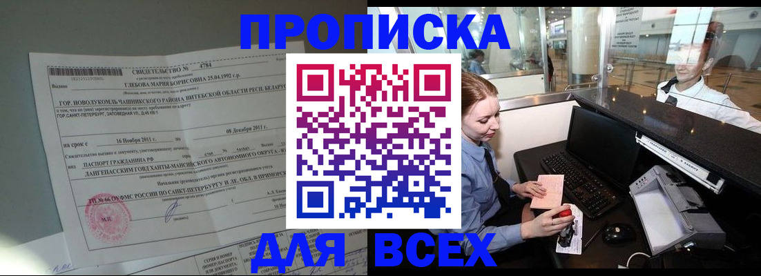 временная регистрация поиск в Алексеевке