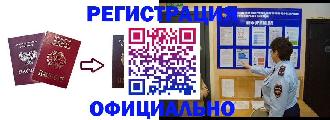 где прописаться в Алексеевке