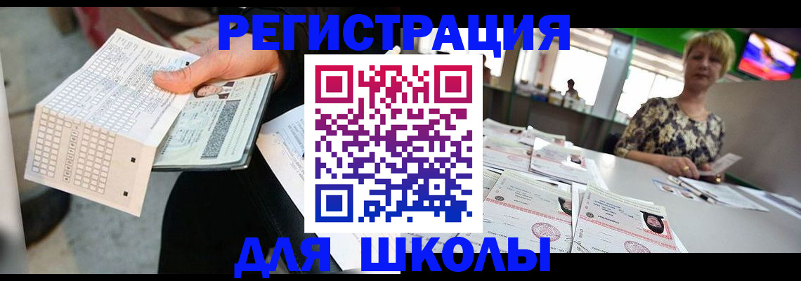 прописка в Алексеевке