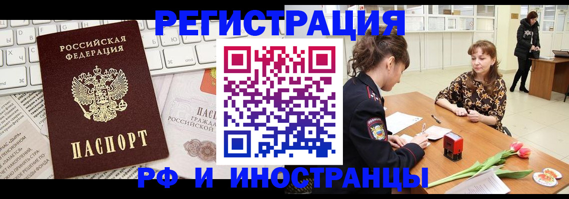прописка в Алексеевке