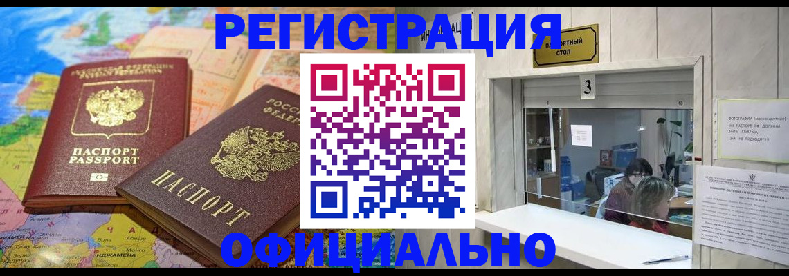 прописка для военкомата в Алексеевке